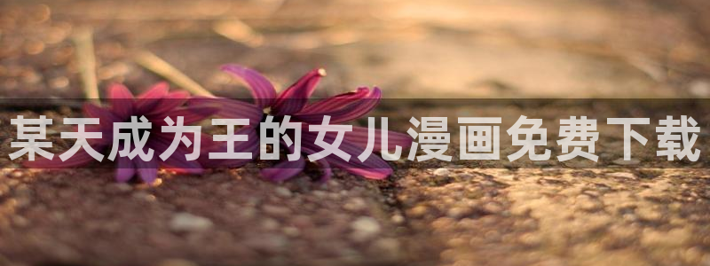 神马电影院老子午