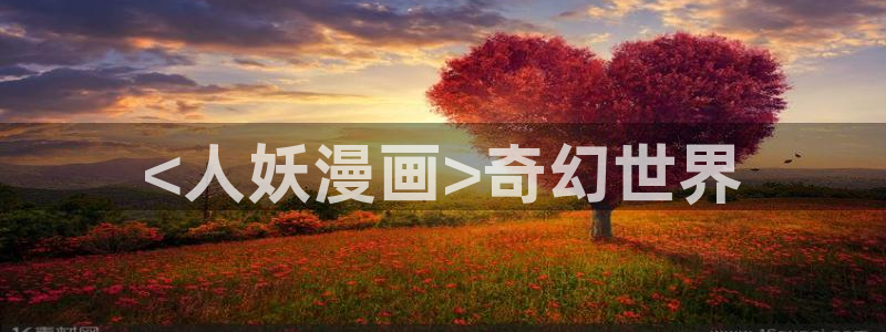 原神马电影达达兔
