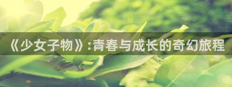 神马影院在线观看